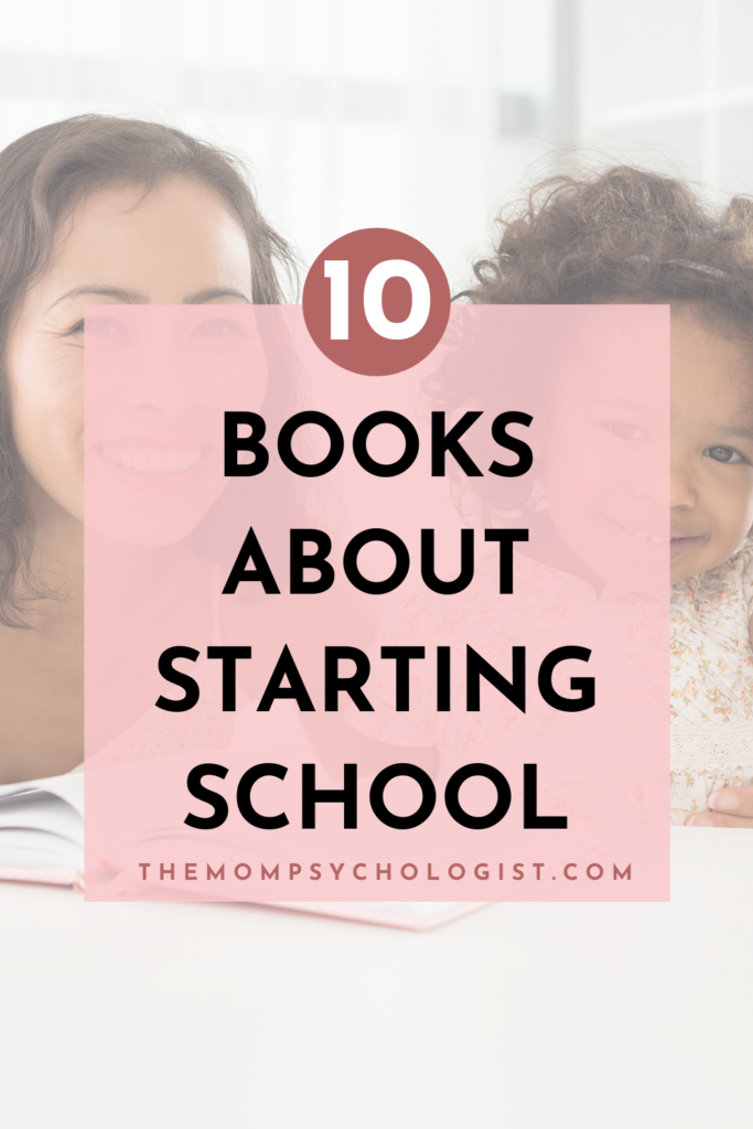 كتب أطفال عن بدء الدراسة